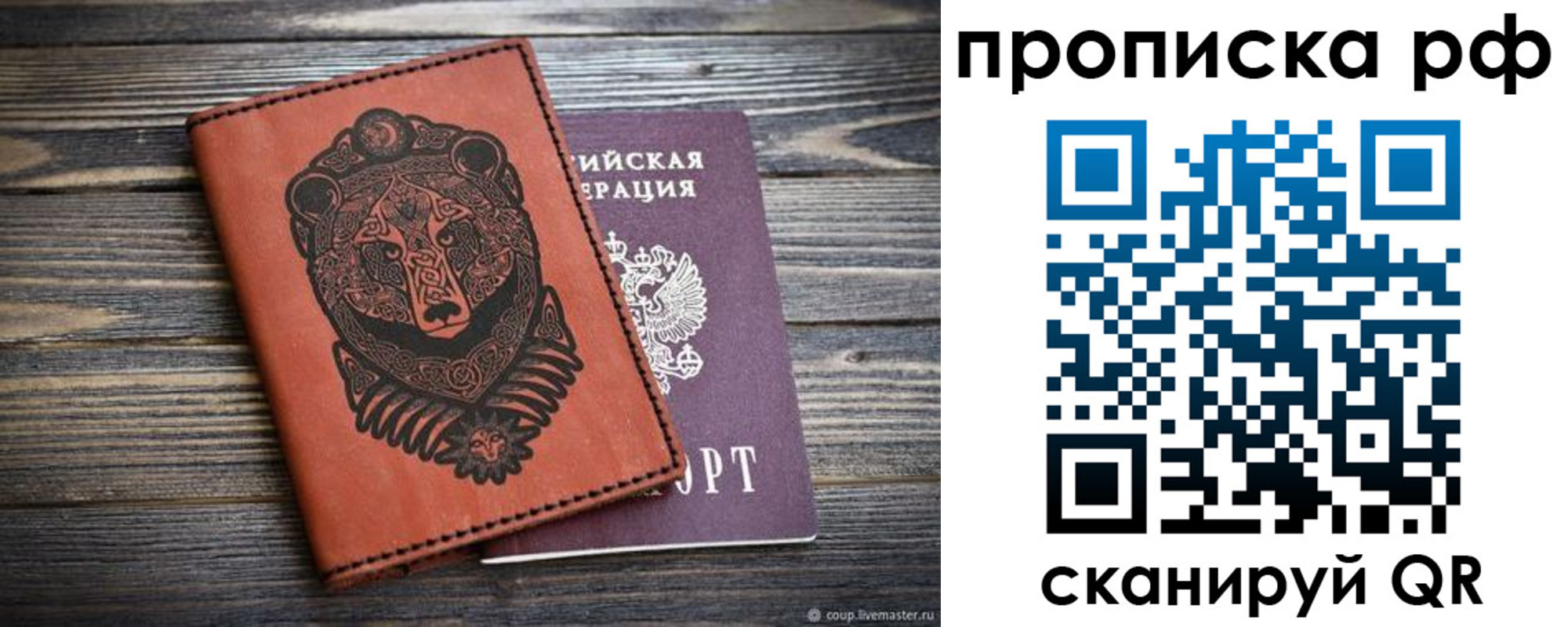временная регистрация 2025 в Угличе