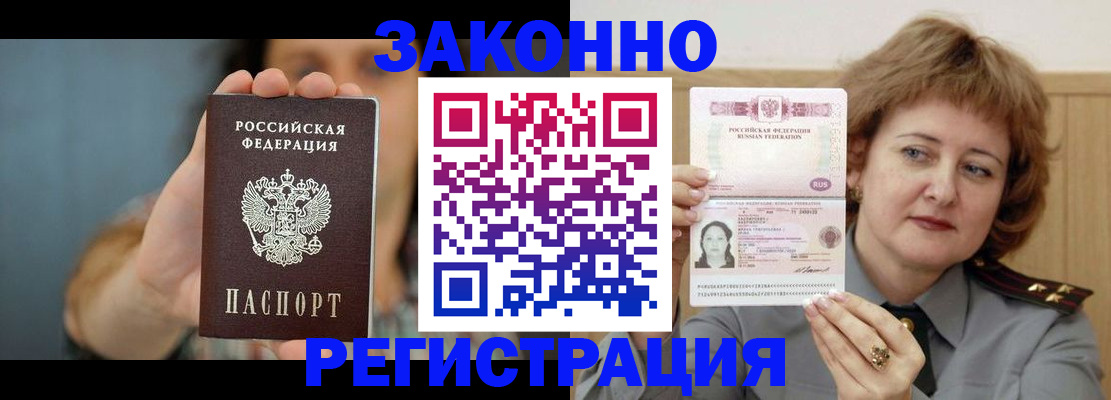 временная регистрация надежно в Угличе