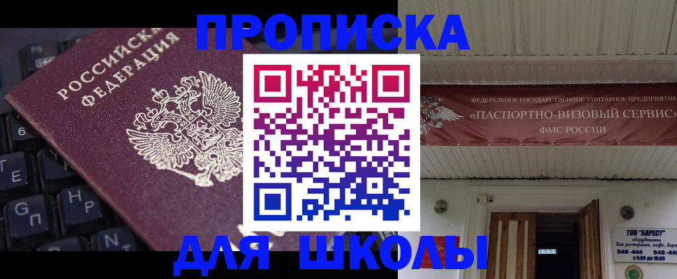 прописка гарантия в Угличе