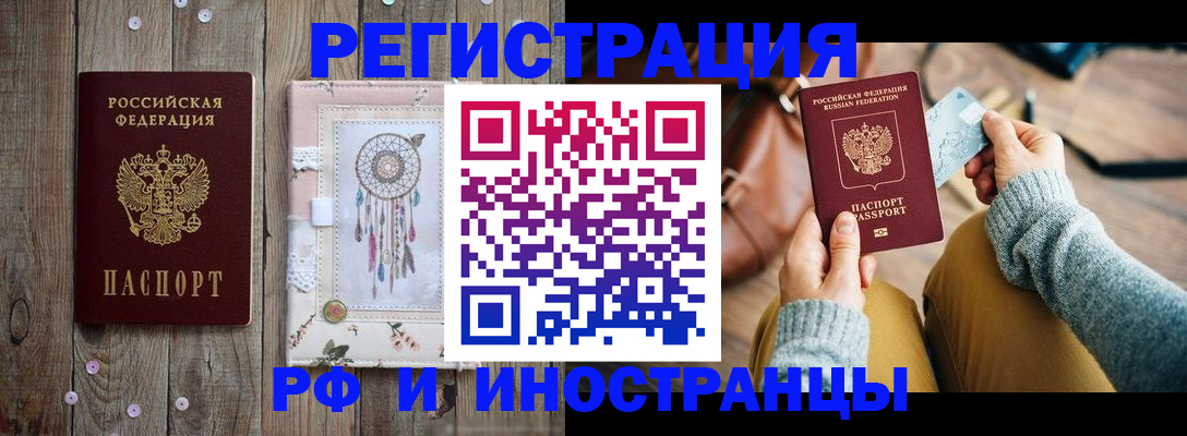 прописка ребенка в Угличе